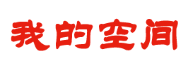 新评
